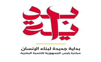 "الشباب ومهارات المستقبل" في نقاشات ثقافة الفيوم ضمن مبادرة "بداية"