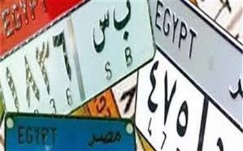 غرامه تصل لـ1500 وسحب الرخصة.. عقوبات قانون المرور بشأن التلاعب باللوحات المعدنية للمركبات