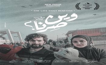 الجمعة.. عرض فيلم درة "وين صرنا" في دار الأوبرا المصرية 