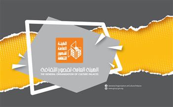   قصور الثقافة تطلق برنامجًا تدريبيًا للتوعية بمخاطر الفساد وسبل مواجهته.. غدًا