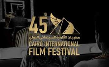 3 أفلام مصرية طويلة تشارك في مسابقات مهرجان القاهرة السينمائي الدولي