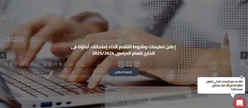 رابط تسجيل التقدم لامتحانات المصريين في الخارج 2024 - 2025