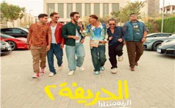 نور النبوي يكشف عن موعد عرض فيلم «الحريفة 2» 