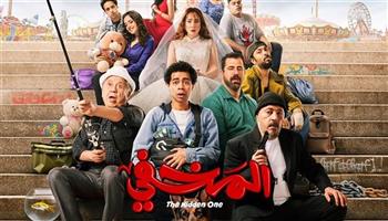 فيلم «المخفي» يتراجع في شباك التذاكر إلى المركز الرابع 