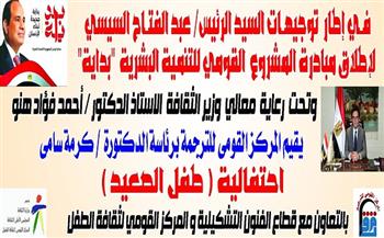 وزارة الثقافة تنظم فعاليات مبادرة "بداية" في بني سويف 