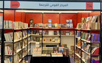 اليوم.. «القومي للترجمة» يشارك بأحدث إصداراته في معرض الكويت الدولي للكتاب 2024