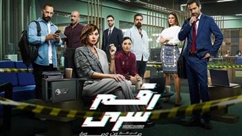 مسلسل «رقم سري» يحتفظ بصدارة الأكثر مشاهدة على «watch it» 