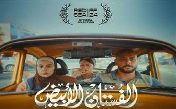 فيلم "الفستان الأبيض" يحقق 106 ألف جنيه في شباك التذاكر خلال 24 ساعة 