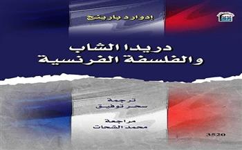 «القومي للترجمة» يصدر الطبعة العربية من كتاب دريدا الشاب والفلسفة الفرنسية