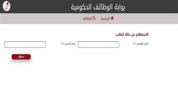 نتيجة مسابقة عمال المساجد 2023.. رابط وخطوات الاستعلام