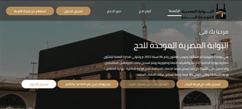 حج القرعة 2025.. أهم التيسيرات المتاحة للراغبين في التقديم