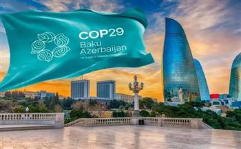 تحت شعار " إنقاذ الكوكب".. قمة "COP 29" تناقش قضايا تغير المناخ ودعم الطاقة الخضراء