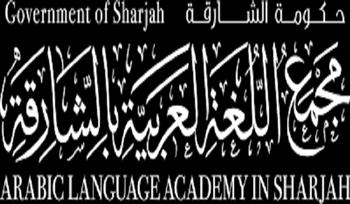 خبراء وأكاديميون: معجم "جي بي تي" يساهم في تعزيز الهوية الثقافية واللغوية للأمة العربية