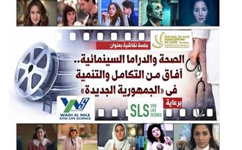   اليوم.. علاقة الصحة بالسينما في القاهرة للسينما الفرنكوفونية