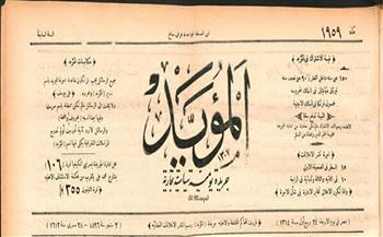 المؤيد.. قصة أول جريدة يومية مصرية