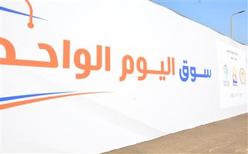   وزير التموين يتفقد المنشآت التموينية ويفتتح سوق اليوم الواحد في البحيرة 