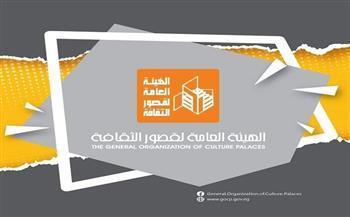 اليوم.. قصور الثقافة تطلق المؤتمر الأدبي لإقليم القاهرة بعنوان «الشعر والهوية»