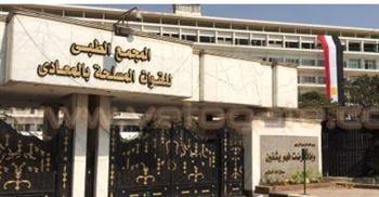 المجمع الطبي للقوات المسلحة بالمعادي يحصل على شهادات الاعتماد والرقابة الصحية (GAHAR)