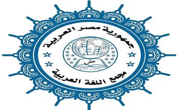«القومي للترجمة» ومجمع اللغة العربية يشهدان توقيع بروتوكول تعاون مشترك