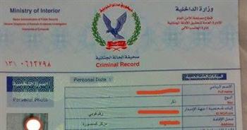   خمس حالات أحكام لا تظهر في الفيش والتشبيه.. اعرفها 
