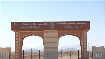 جامعة الغردقة تعقد ندوة حول "دور هيئة الرقابة الإدارية في مكافحة الفساد"