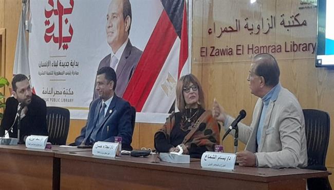 احتفالية "يوم شادي عبد السلام" بمكتبة مصر العامة بالزاوية