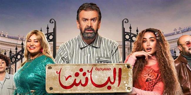 قبل عرضها بأيام ..تفاصيل مسرحية «الباشا» لكريم عبد العزيز 