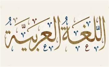   كيف دخلت اللغة العربية إلى مصر؟.. مجلة الهلال تجيب