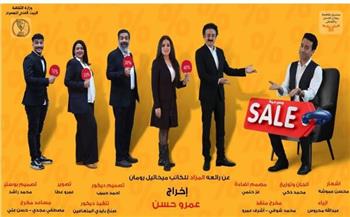   اليوم.. آخر ليالي عرض «sale» على مسرح السلام 