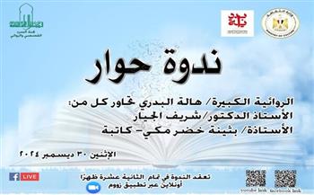 عبر تطبيق زووم.. ندوة «حوار ثقافي» بالمجلس الأعلى للثقافة الاثنين