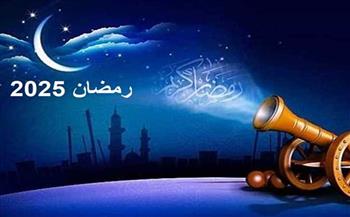 السبت أول مارس فلكياً .. موعد بداية شهر رمضان 2025 