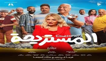 تعرف على موعد عرض وأبطال فيلم "المستريحة" 