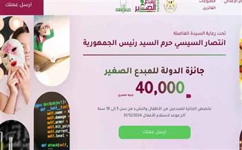 تعرف على شروط جائزة الدولة للمبدع الصغير