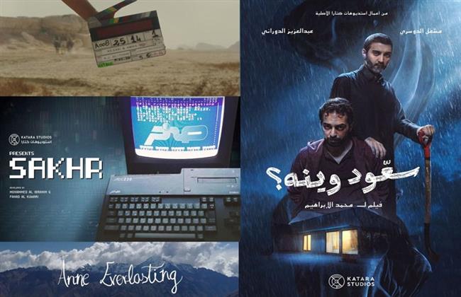 أستديوهات كتارا تكشف عن الأعمال الفنية المقبلة في مهرجان البحر الأحمر السينمائي