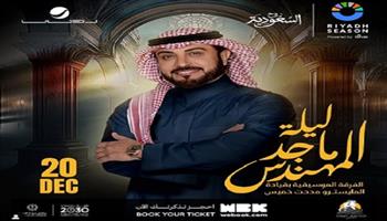 تعرف على موعد حفل ماجد المهندس في موسم الرياض