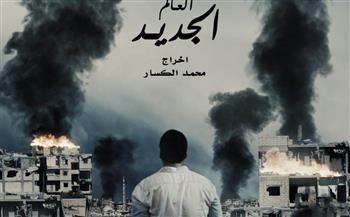 السبت.. عرض 3 أفلام قصيرة بنادي سينما الشباب بالإسكندرية