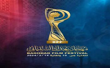 انطلاق حفل ختام مهرجان بغداد السينمائي اليوم