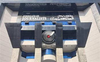"الصحفيين" تدعو لانعقاد الجمعية العمومية الجمعة 1 مارس