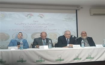 «الأعلى للثقافة» يناقش قضية فلسطين من منظور المنظمات الدولية والإقليمية