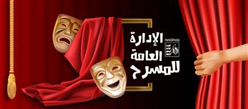 نوادي المسرح 2024| 26 عرضًا بالقاهرة الكبرى وشمال الصعيد والانطلاق من الجيزة