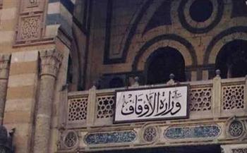 وزارة الأوقاف: افتتاح 32 مسجدًا الجمعة المقبل