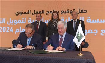 المؤسسة الإسلامية لتنمية القطاع الخاص توقع خطاب نوايا مع بنك مصر لتوفير خط تمويل بـ30 مليون دولار 