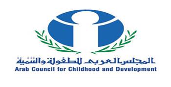 المجلس العربي للطفولة والتنمية يصدر العدد (48) من مجلته العلمية المحكمة