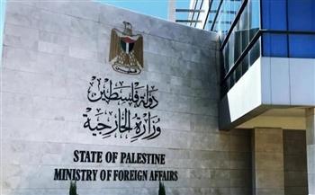 "الخارجية الفلسطينية" تطالب بضغط دولي وأمريكي حقيقي على نتنياهو لوقف الاستعمار