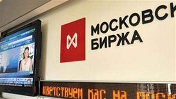 مؤشرا بورصة موسكو يغلقان على تراجع