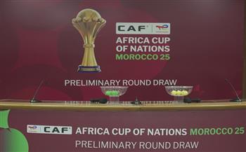 نتائج قرعة الدور التمهيدي لتصفيات كأس أمم أفريقيا