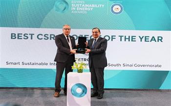 وزير البترول يُسلم جوائز التميز في مجالات التنمية المستدامة والبيئة وإزالة الكربون للشركات الفائزة