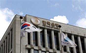 بنك كوريا الجنوبية المركزي يثبت سعر الفائدة وسط مخاوف التضخم