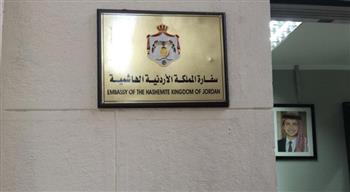 السفارة الأردنية بالقاهرة تدعو رعاياها للالتزام بتعليمات تصريف وحمل العملة في مصر