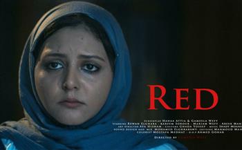 فيلم "أحمر" لجميلة ويفي ينافس في مهرجان الإسماعيلية السينمائي الدولي